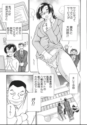 [Chiba Dirou] Hurly Burly Lingerie Fhentai - Page 13