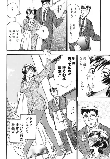 [Chiba Dirou] Hurly Burly Lingerie Fhentai - Page 140