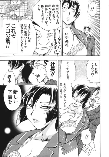 [Chiba Dirou] Hurly Burly Lingerie Fhentai - Page 15