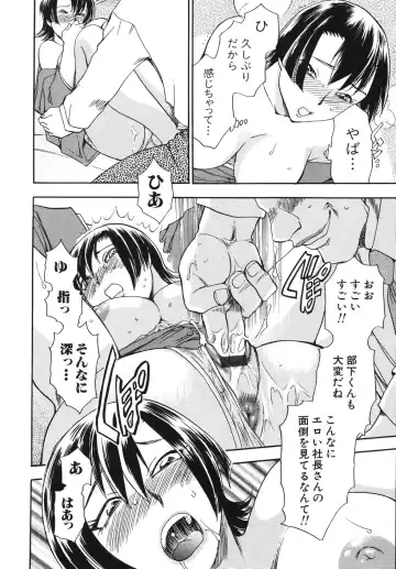 [Chiba Dirou] Hurly Burly Lingerie Fhentai - Page 18