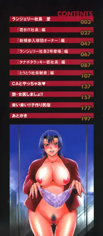 [Chiba Dirou] Hurly Burly Lingerie Fhentai - Page 3