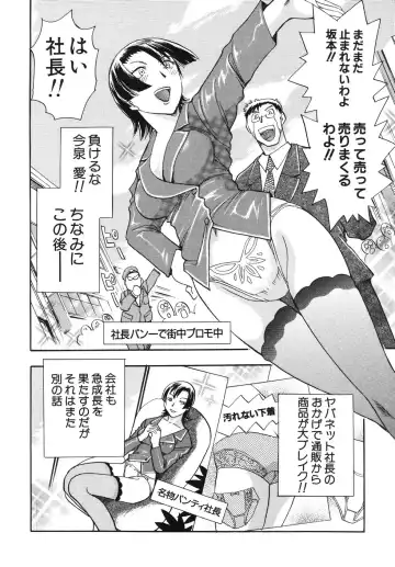 [Chiba Dirou] Hurly Burly Lingerie Fhentai - Page 30