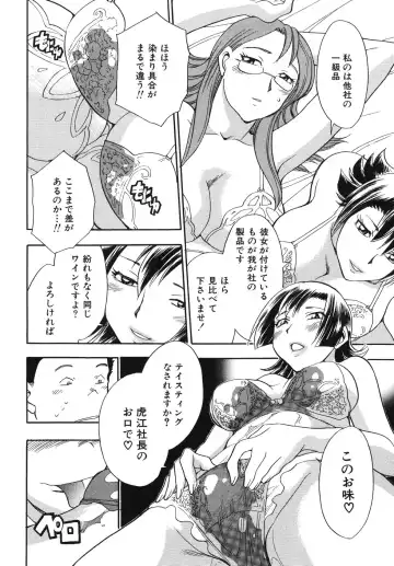 [Chiba Dirou] Hurly Burly Lingerie Fhentai - Page 42