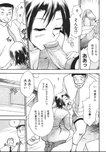 [Chiba Dirou] Hurly Burly Lingerie Fhentai - Page 61