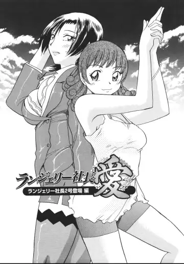 [Chiba Dirou] Hurly Burly Lingerie Fhentai - Page 71