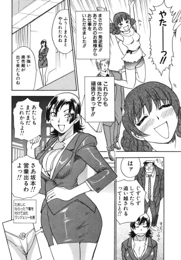 [Chiba Dirou] Hurly Burly Lingerie Fhentai - Page 90