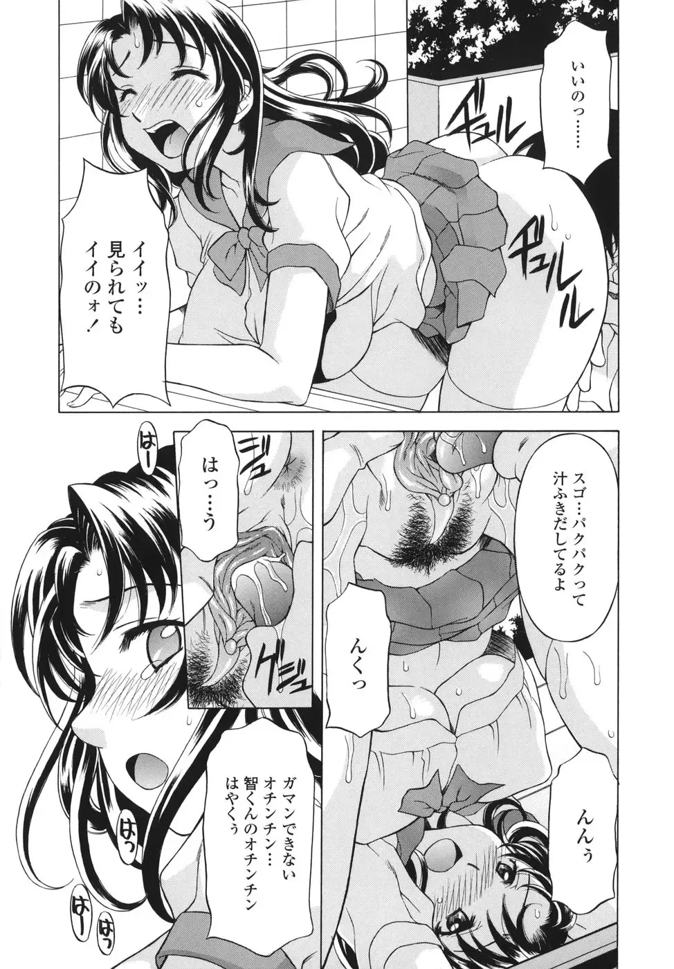 [Kagura Yutakamaru] Shitagariya Fhentai - Page 100