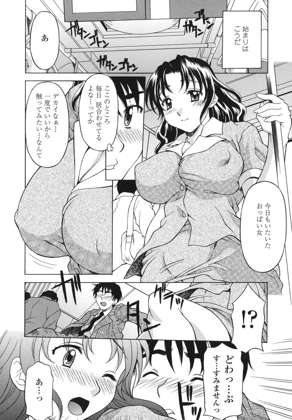 [Kagura Yutakamaru] Shitagariya Fhentai - Page 108