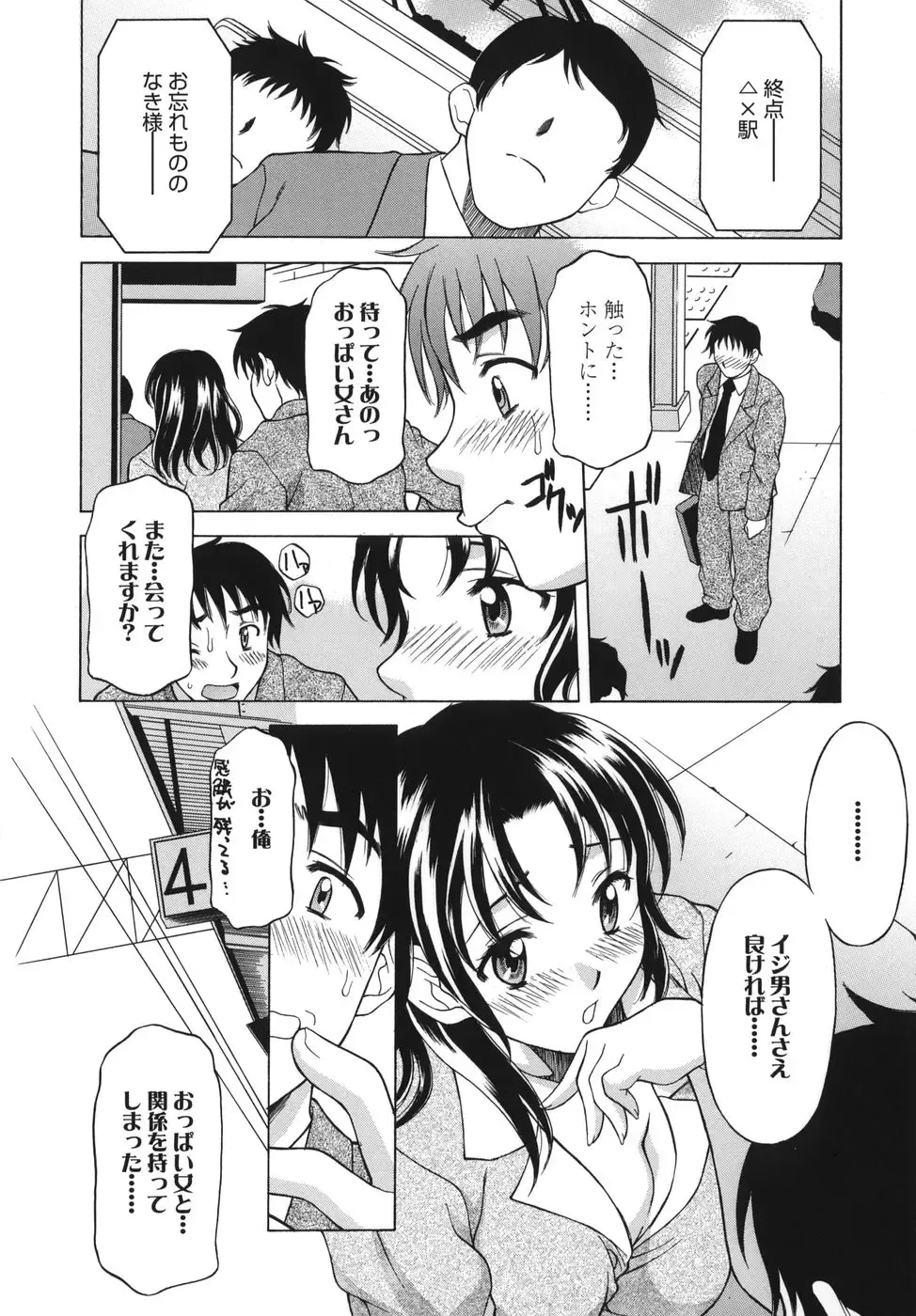 [Kagura Yutakamaru] Shitagariya Fhentai - Page 112