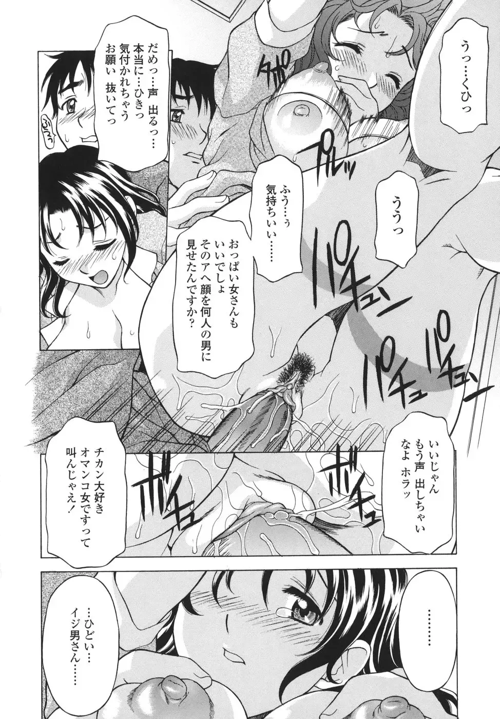 [Kagura Yutakamaru] Shitagariya Fhentai - Page 118