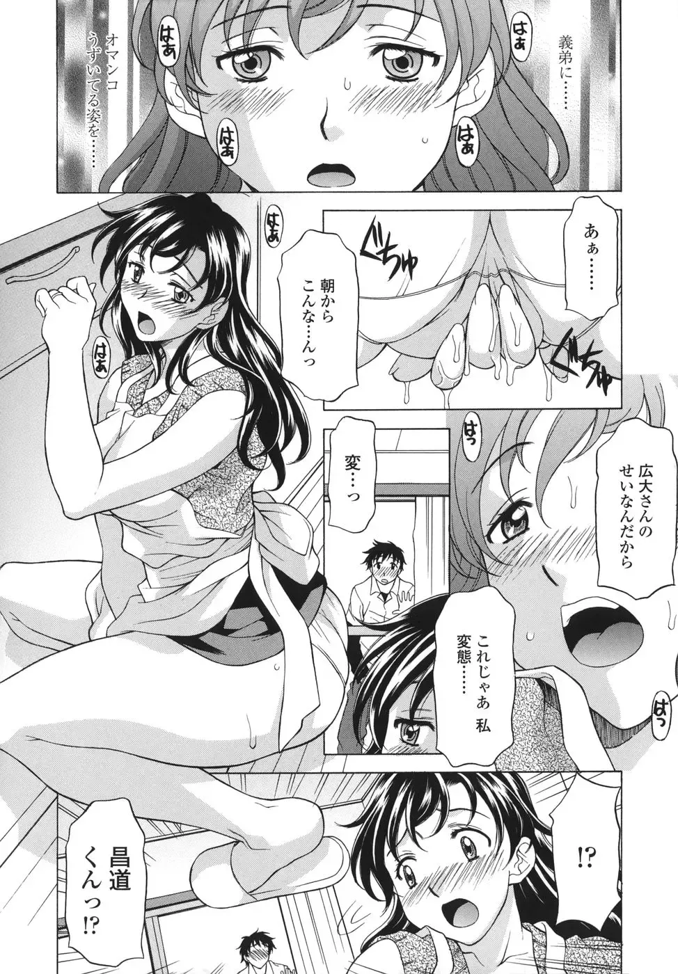 [Kagura Yutakamaru] Shitagariya Fhentai - Page 12