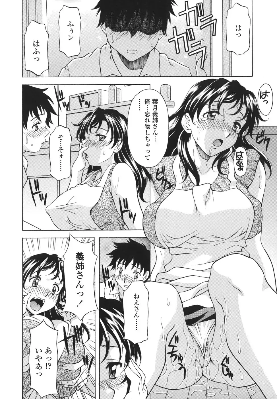 [Kagura Yutakamaru] Shitagariya Fhentai - Page 14