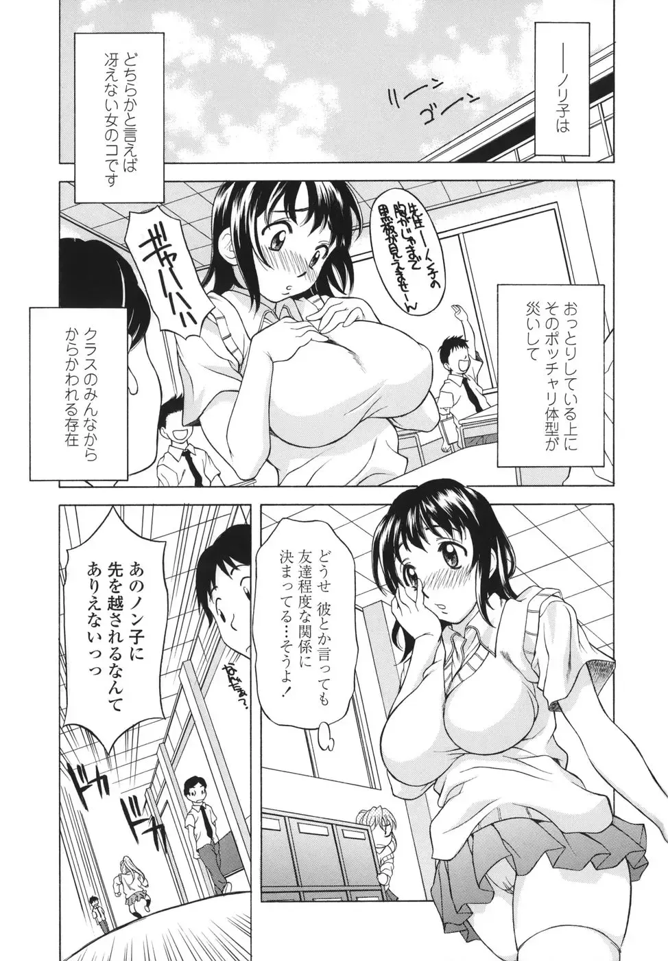 [Kagura Yutakamaru] Shitagariya Fhentai - Page 151