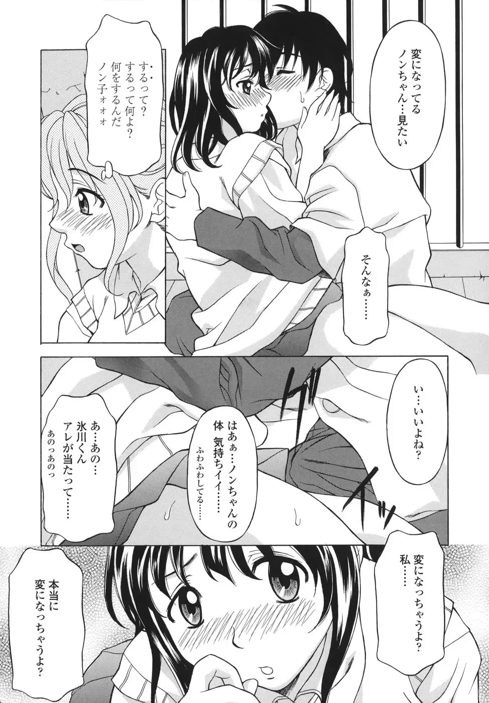 [Kagura Yutakamaru] Shitagariya Fhentai - Page 155