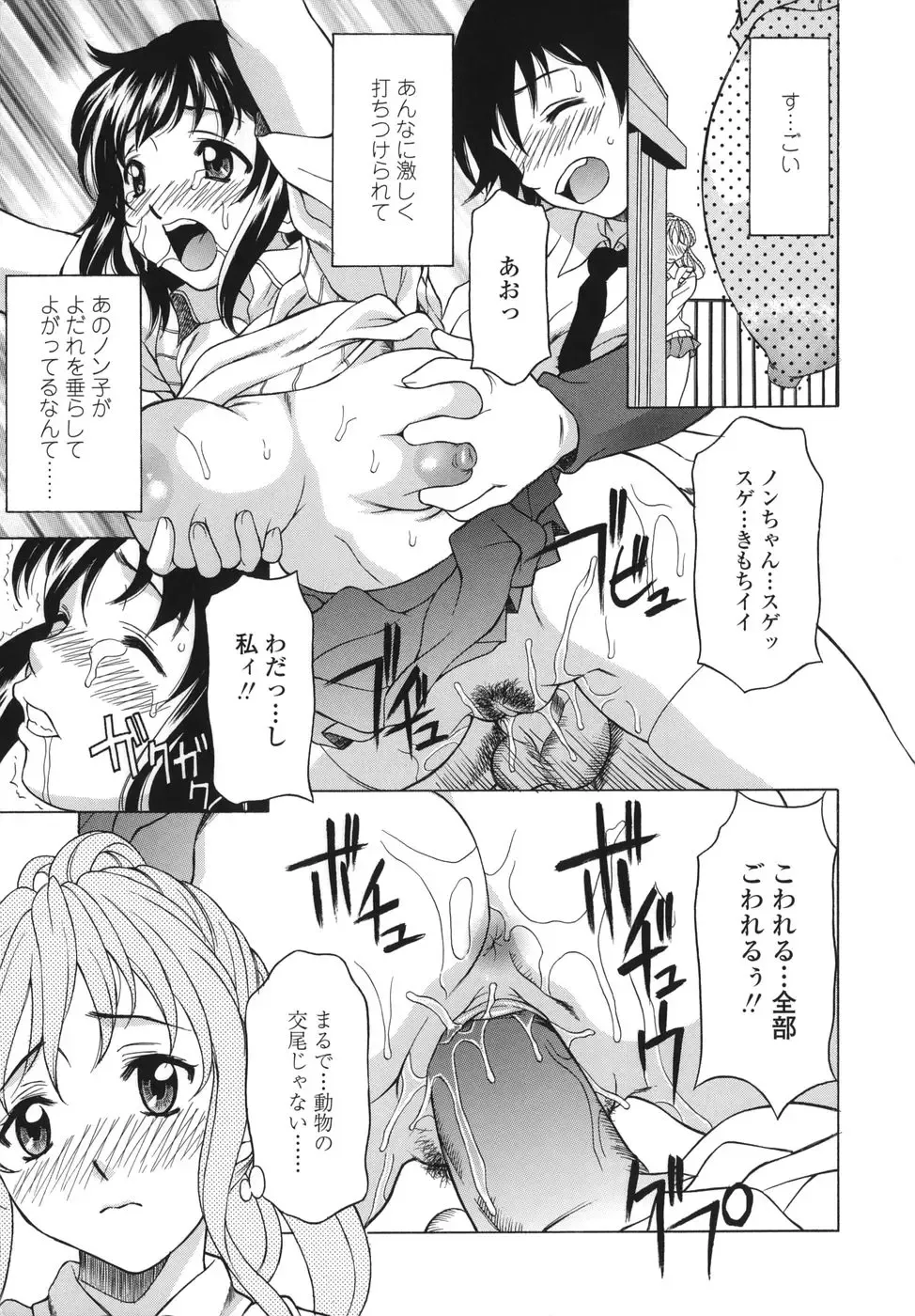 [Kagura Yutakamaru] Shitagariya Fhentai - Page 157