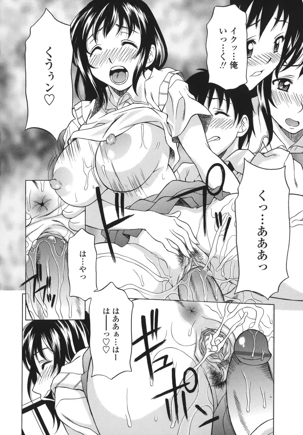 [Kagura Yutakamaru] Shitagariya Fhentai - Page 158