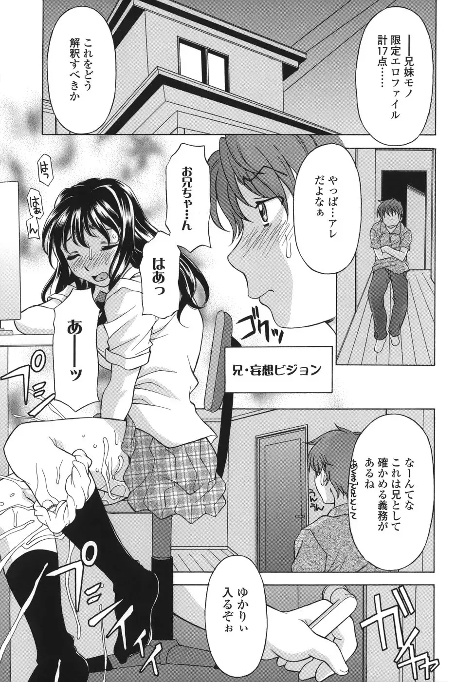 [Kagura Yutakamaru] Shitagariya Fhentai - Page 169