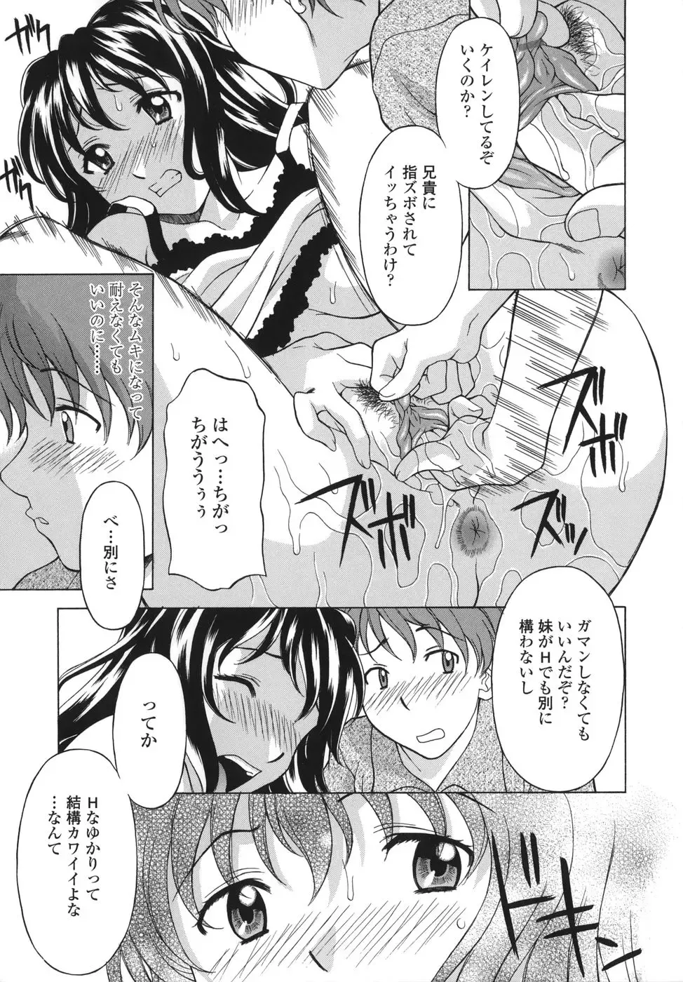 [Kagura Yutakamaru] Shitagariya Fhentai - Page 177