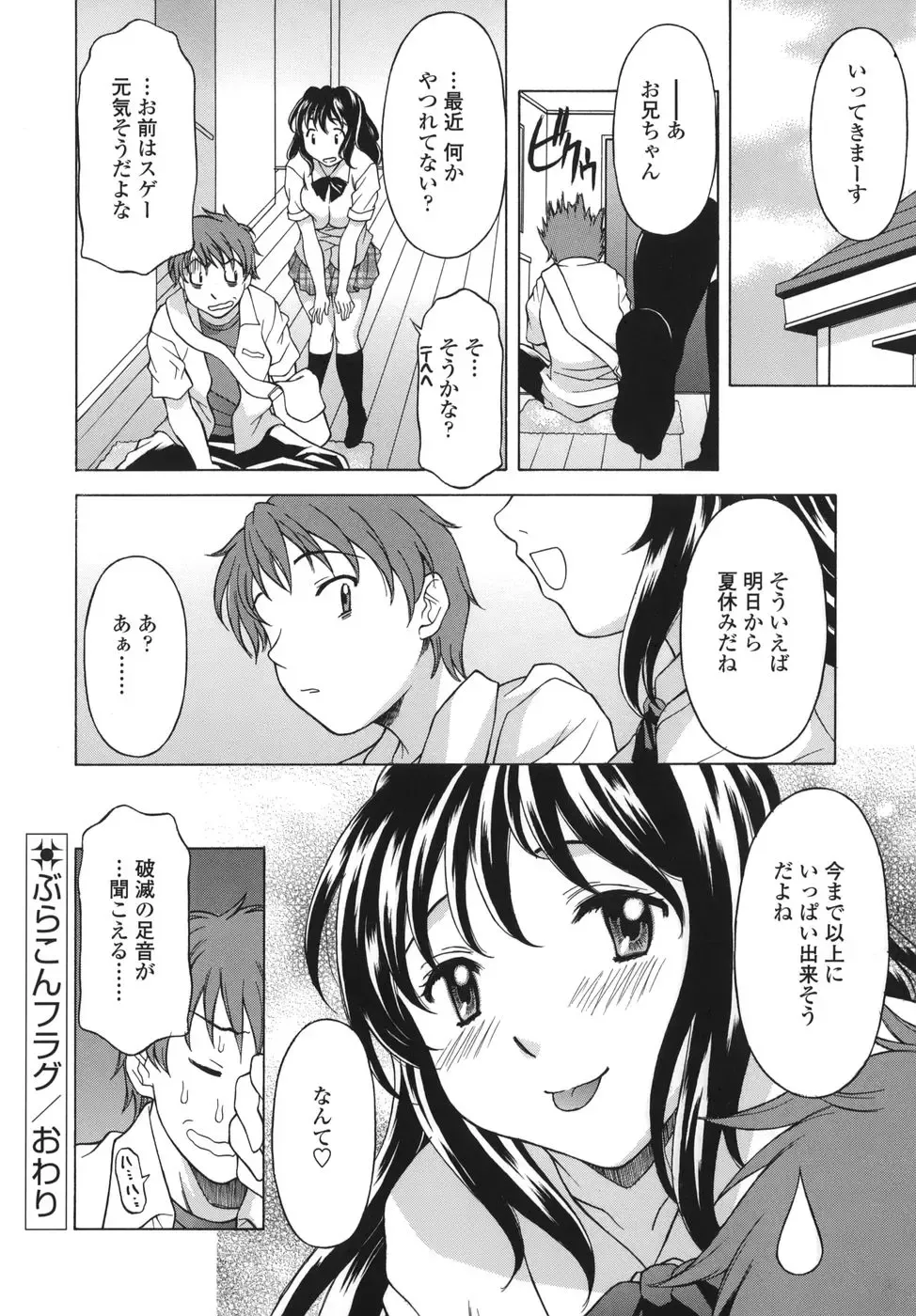 [Kagura Yutakamaru] Shitagariya Fhentai - Page 186