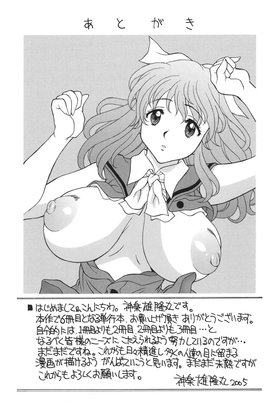 [Kagura Yutakamaru] Shitagariya Fhentai - Page 187