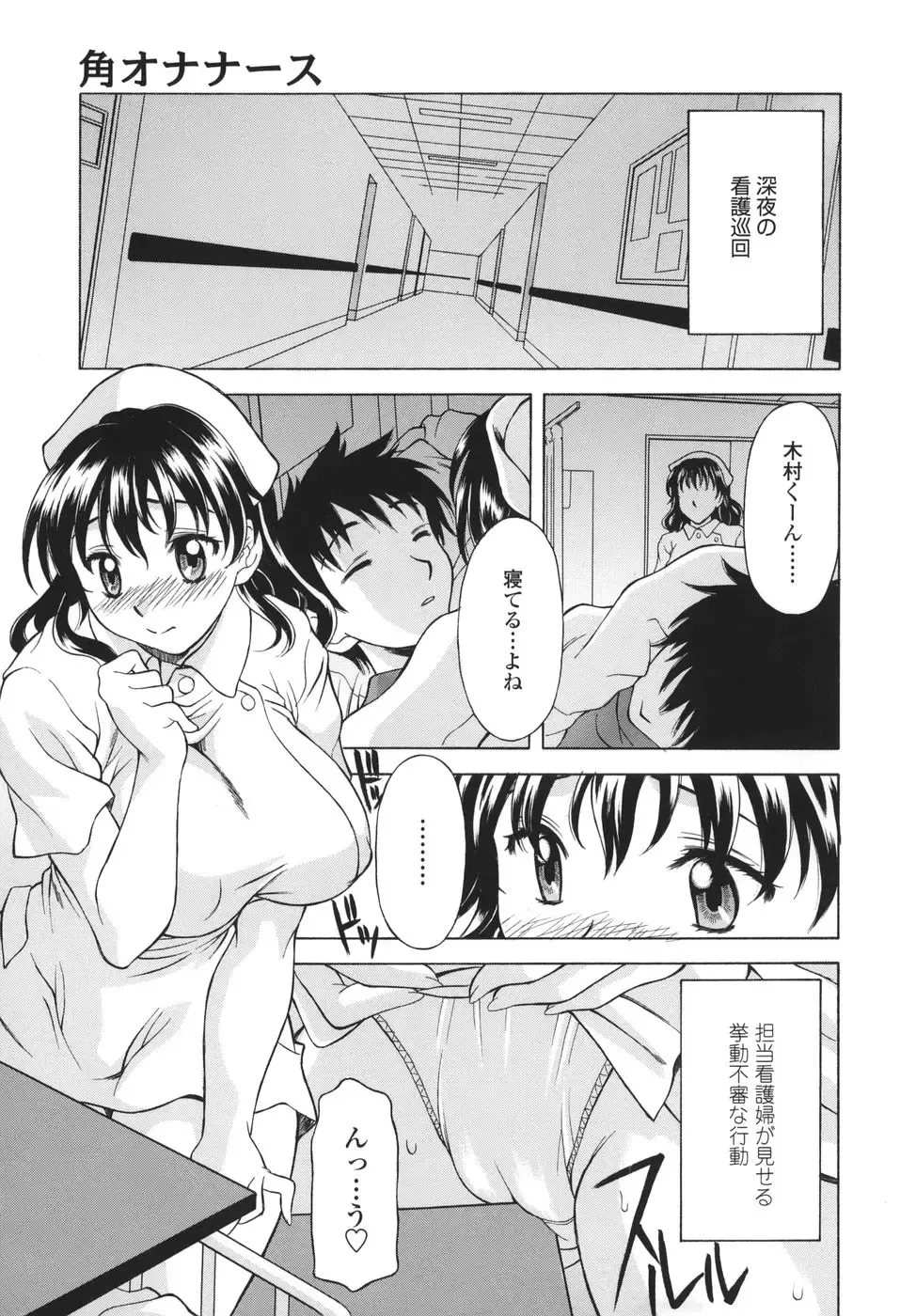[Kagura Yutakamaru] Shitagariya Fhentai - Page 27