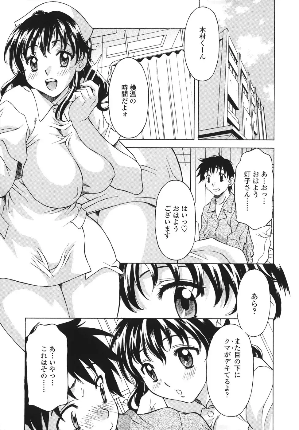 [Kagura Yutakamaru] Shitagariya Fhentai - Page 29
