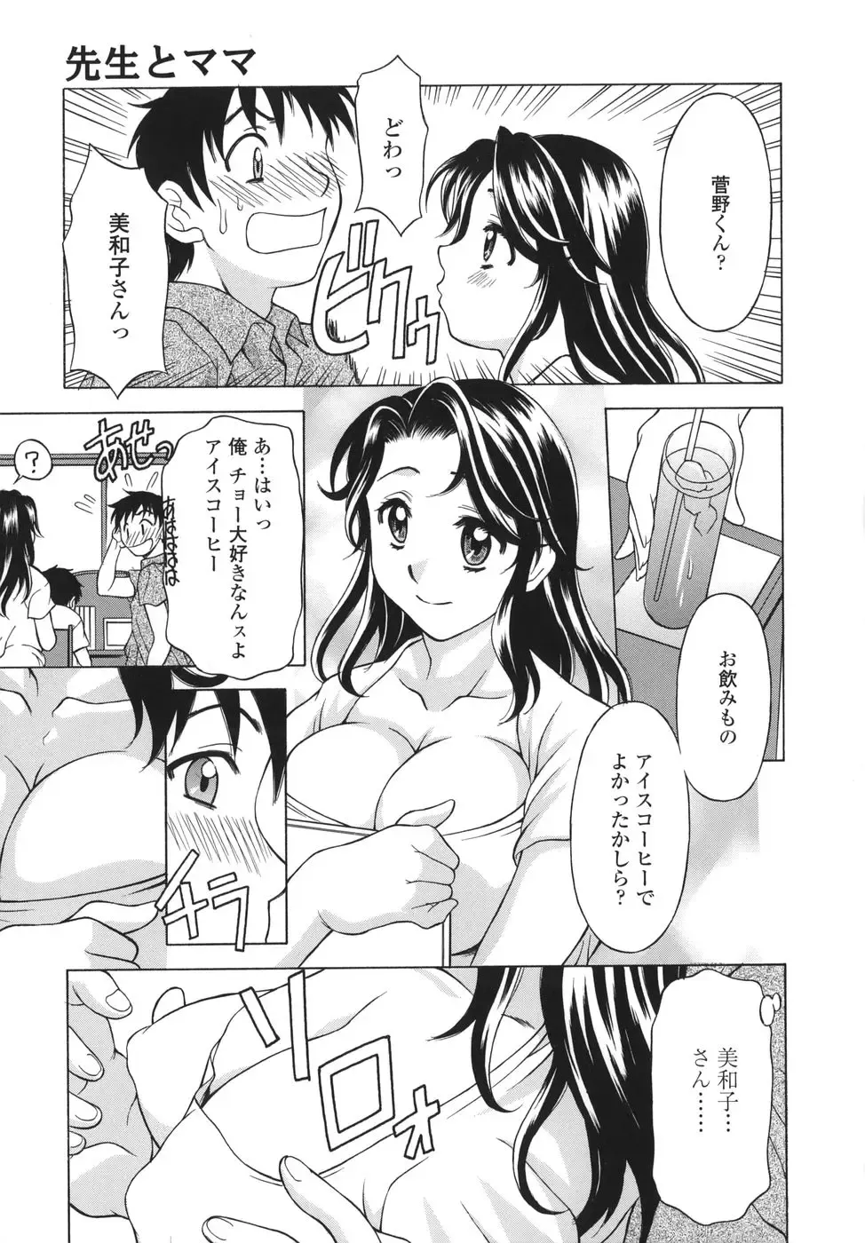 [Kagura Yutakamaru] Shitagariya Fhentai - Page 51