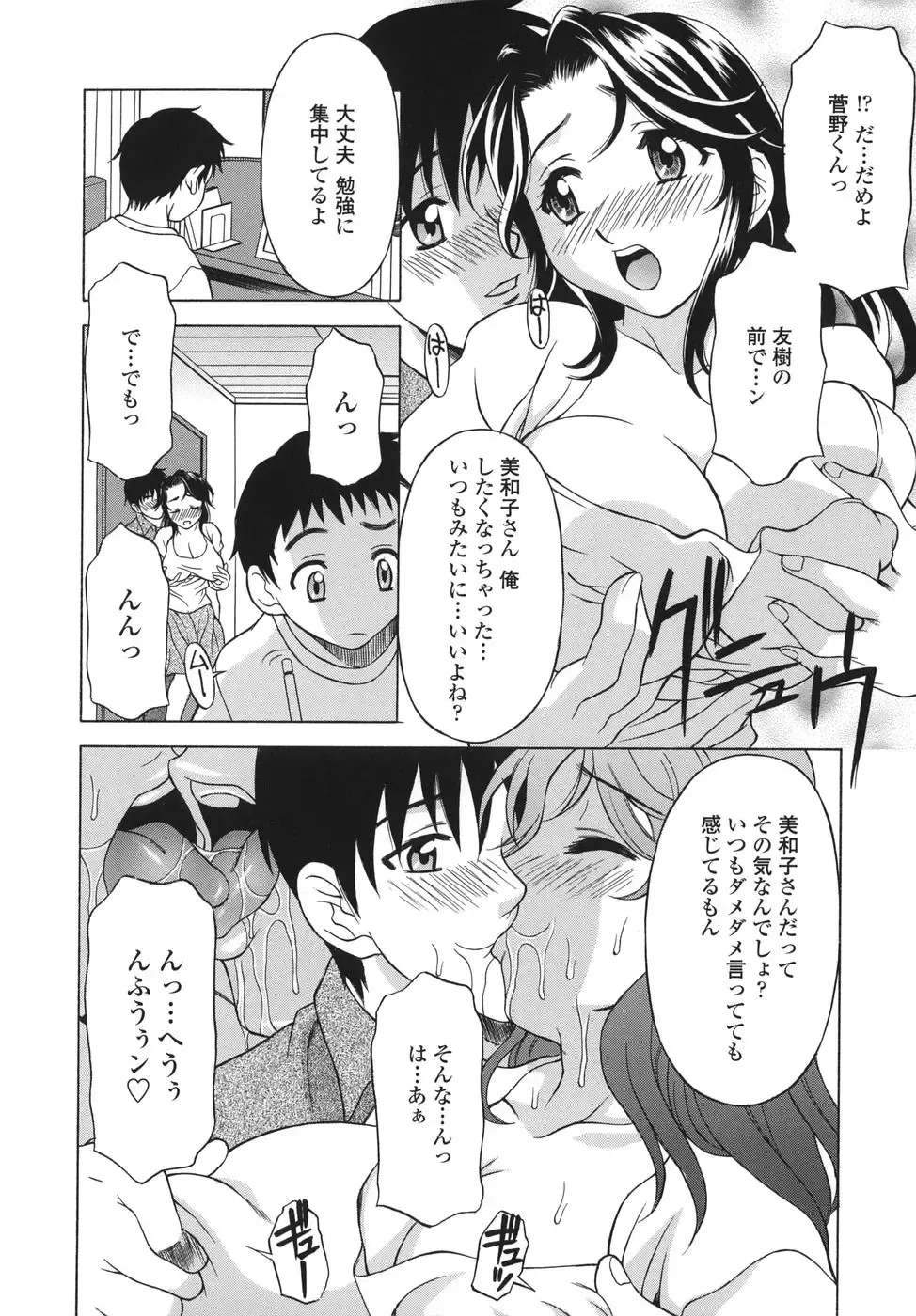 [Kagura Yutakamaru] Shitagariya Fhentai - Page 52