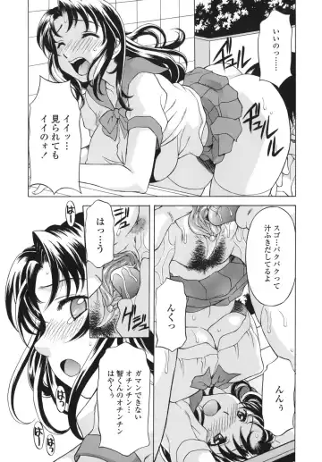 [Kagura Yutakamaru] Shitagariya Fhentai - Page 100