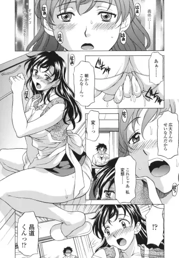 [Kagura Yutakamaru] Shitagariya Fhentai - Page 12