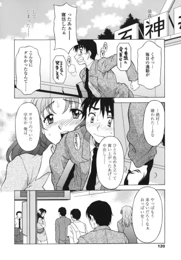 [Kagura Yutakamaru] Shitagariya Fhentai - Page 120