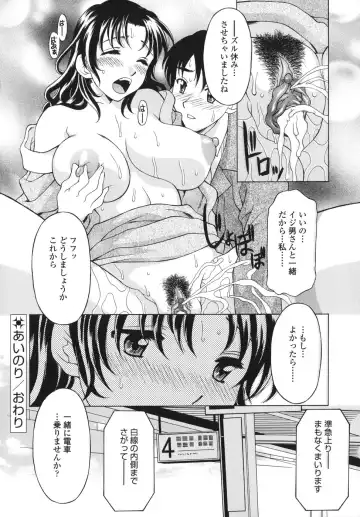 [Kagura Yutakamaru] Shitagariya Fhentai - Page 126