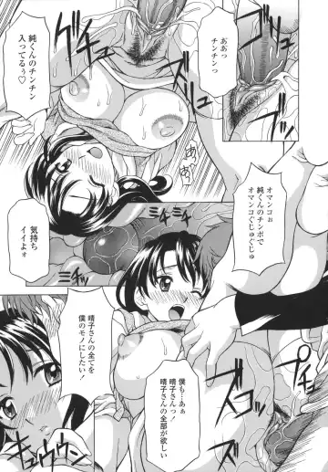 [Kagura Yutakamaru] Shitagariya Fhentai - Page 143