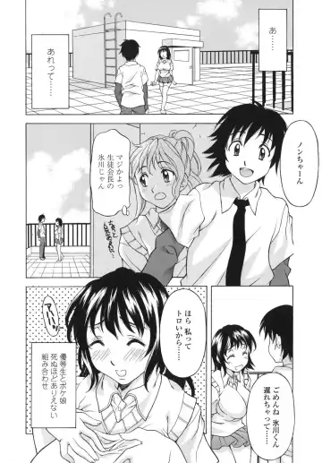 [Kagura Yutakamaru] Shitagariya Fhentai - Page 152