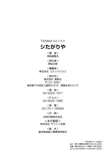 [Kagura Yutakamaru] Shitagariya Fhentai - Page 190