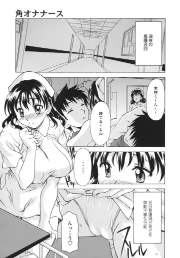 [Kagura Yutakamaru] Shitagariya Fhentai - Page 27