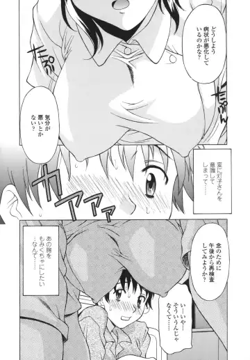 [Kagura Yutakamaru] Shitagariya Fhentai - Page 30