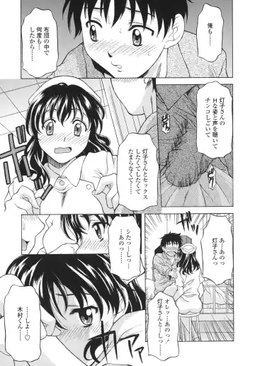 [Kagura Yutakamaru] Shitagariya Fhentai - Page 35