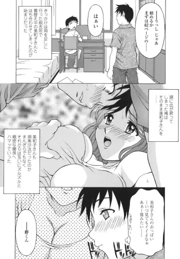 [Kagura Yutakamaru] Shitagariya Fhentai - Page 50