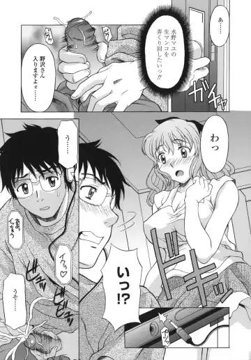[Kagura Yutakamaru] Shitagariya Fhentai - Page 73