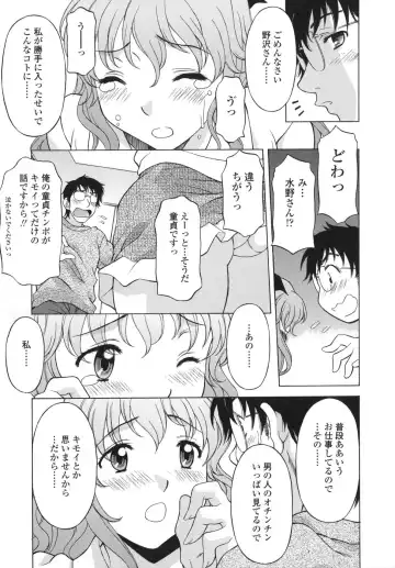 [Kagura Yutakamaru] Shitagariya Fhentai - Page 75