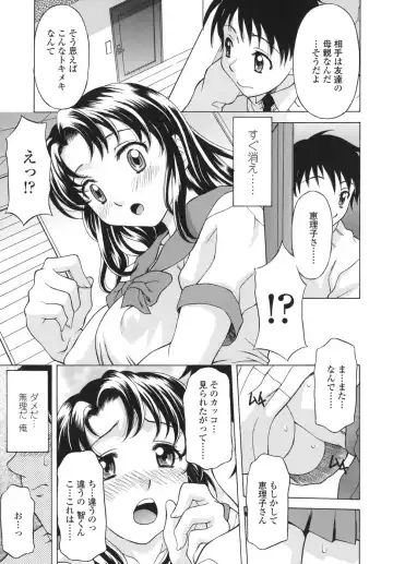 [Kagura Yutakamaru] Shitagariya Fhentai - Page 91