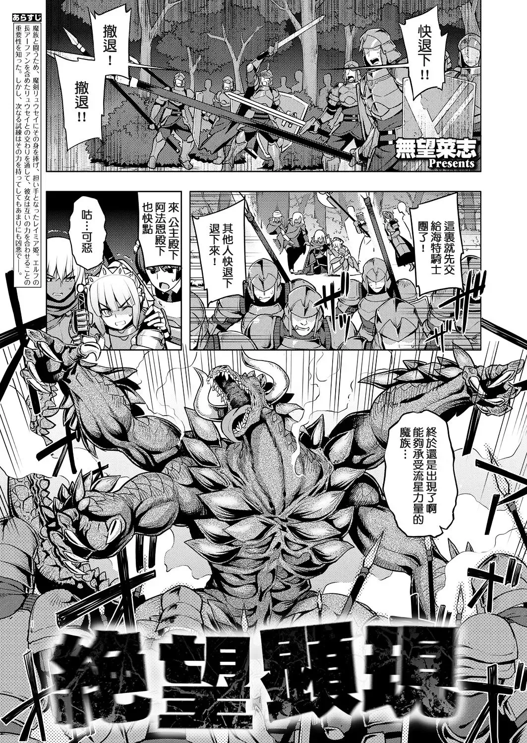[Namonashi] Maken no Kishi Daiyonmaku Fhentai - Page 1