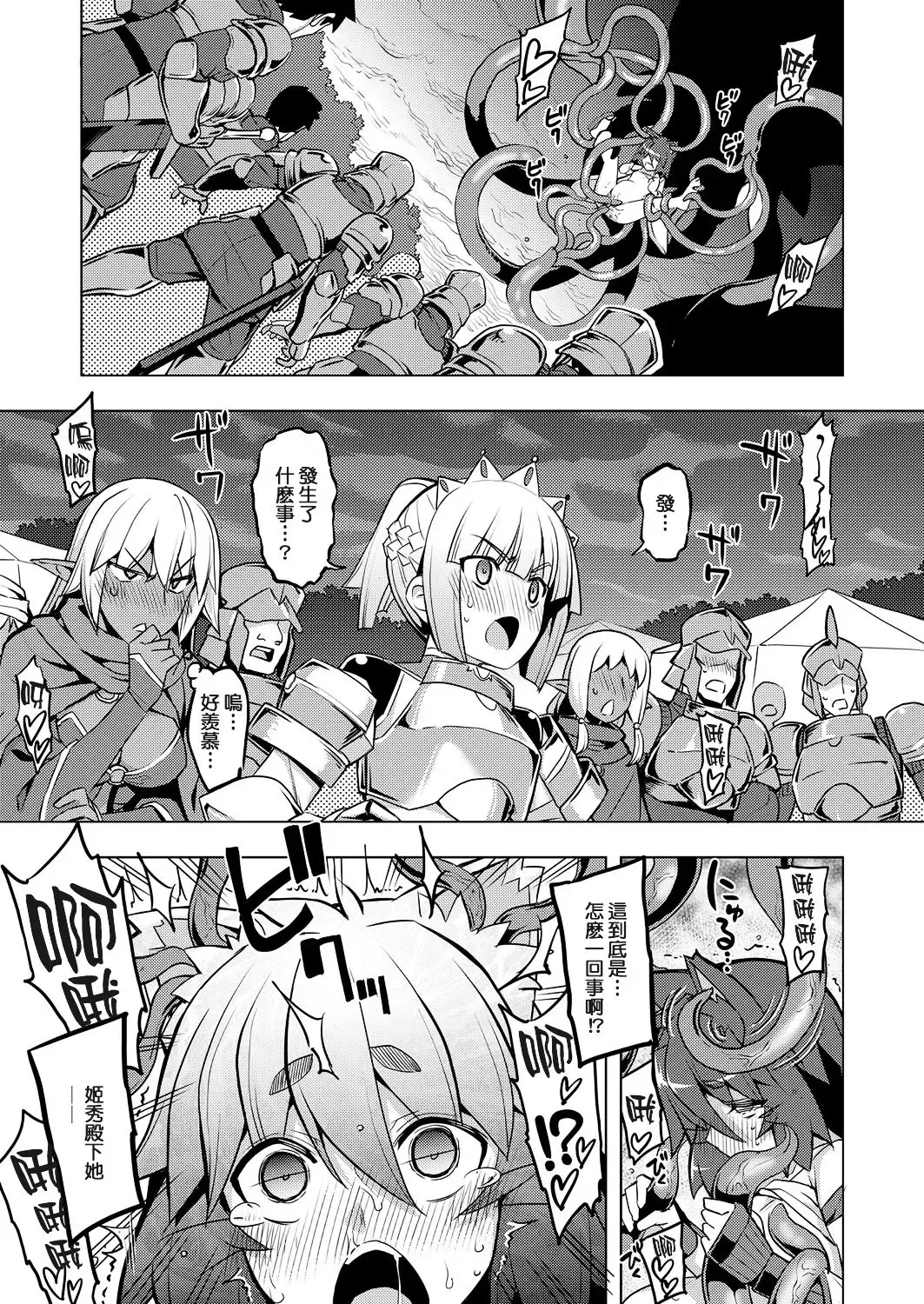 [Namonashi] Maken no Kishi Daiyonmaku Fhentai - Page 13