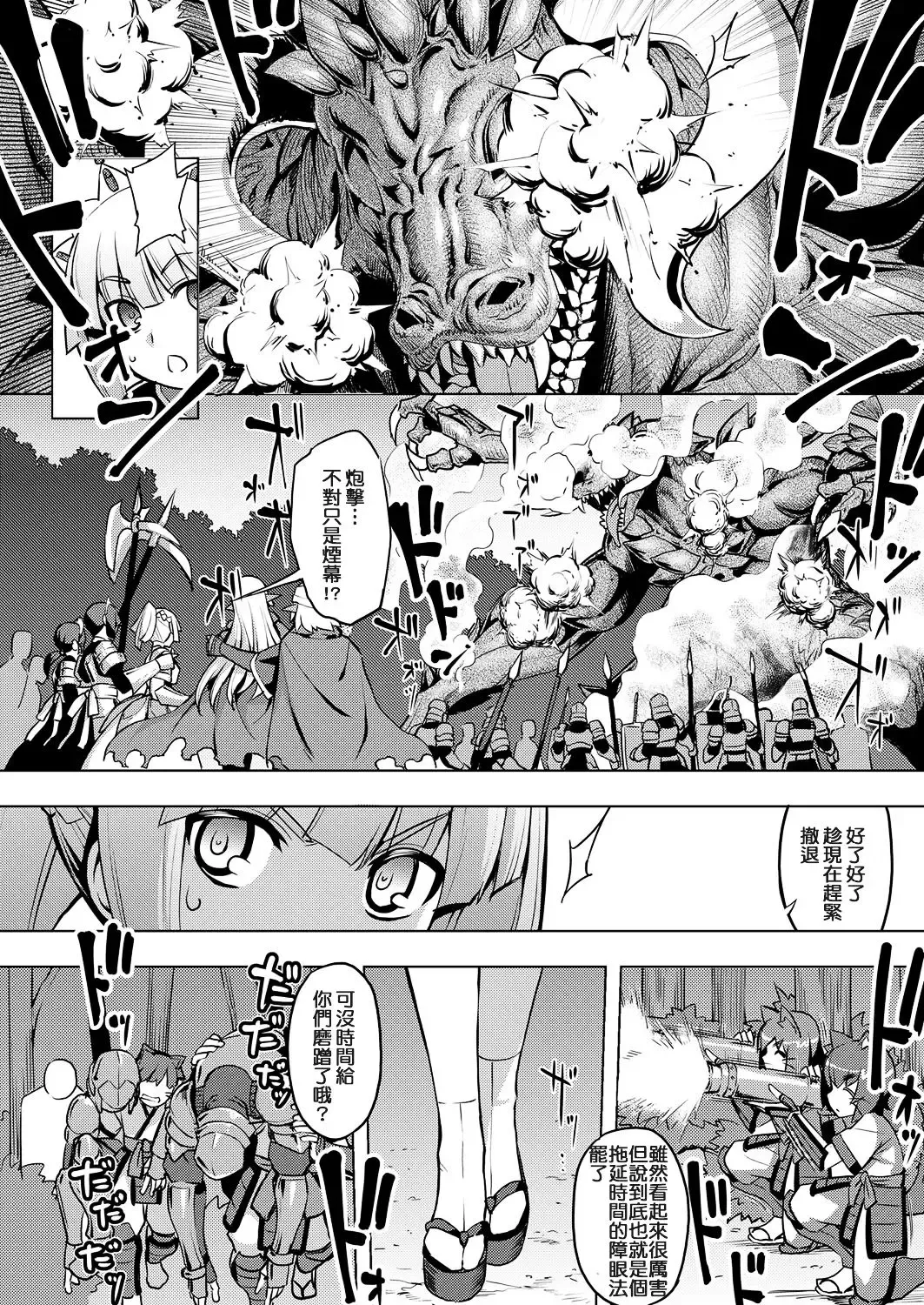 [Namonashi] Maken no Kishi Daiyonmaku Fhentai - Page 2
