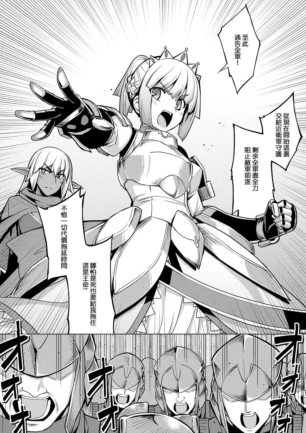 [Namonashi] Maken no Kishi Daiyonmaku Fhentai - Page 20