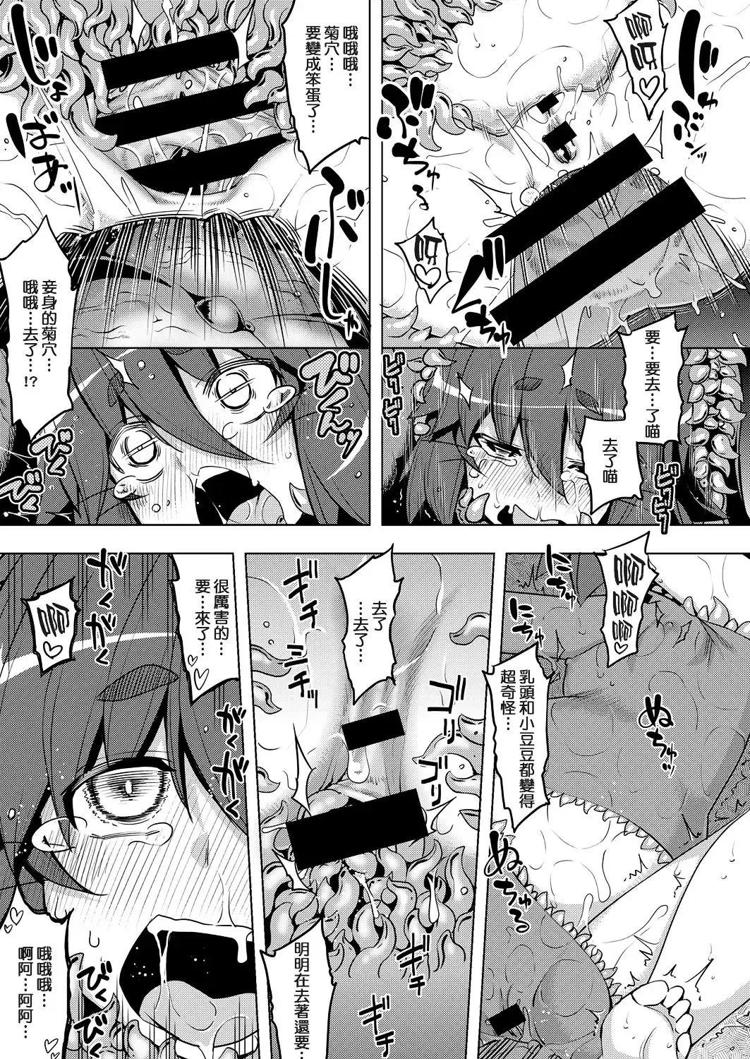 [Namonashi] Maken no Kishi Daiyonmaku Fhentai - Page 23