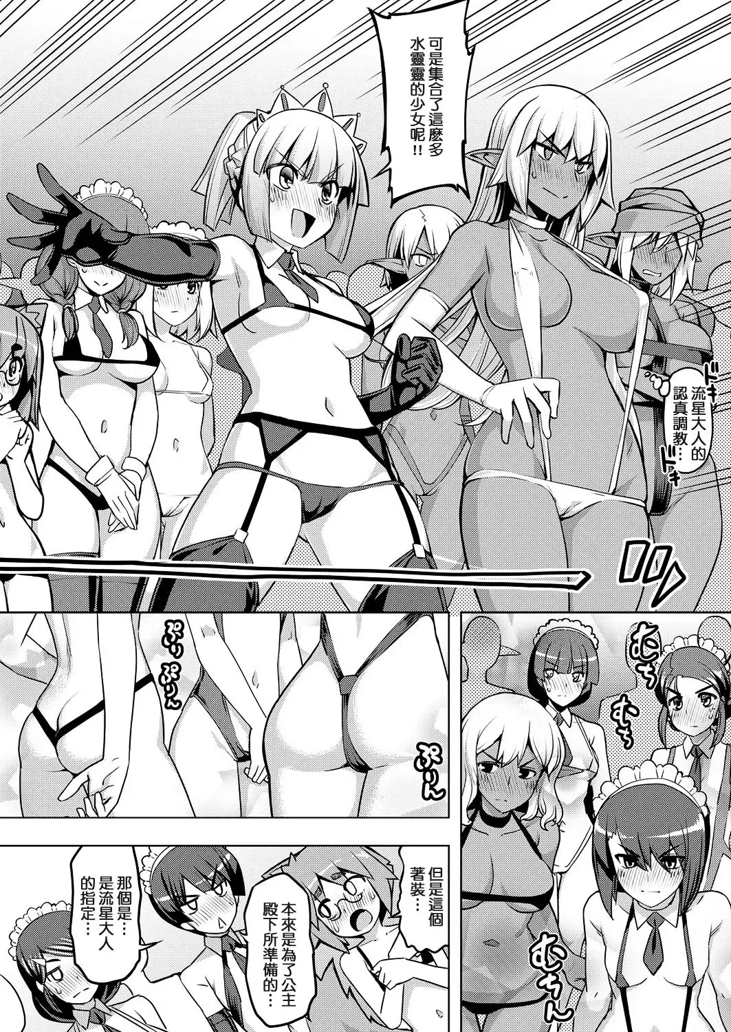 [Namonashi] Maken no Kishi Daiyonmaku Fhentai - Page 26