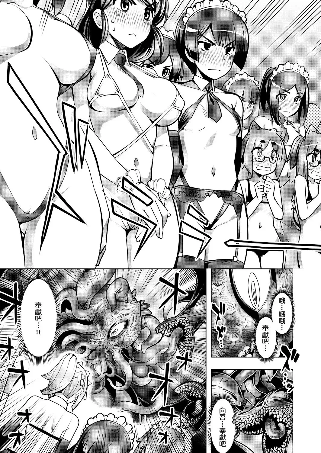 [Namonashi] Maken no Kishi Daiyonmaku Fhentai - Page 27
