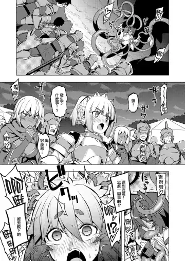 [Namonashi] Maken no Kishi Daiyonmaku Fhentai - Page 13